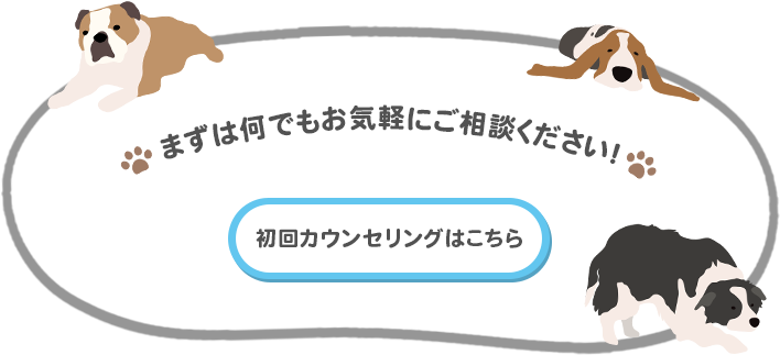 相談ボタン